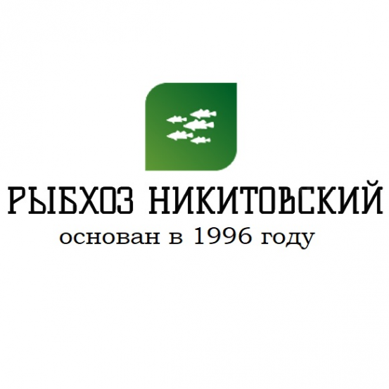Логотип компании ОАО Рыбхоз Никитовский